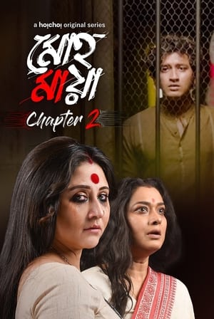Mohomaya 2021 Season 1 & 2 | Download & Watch Now