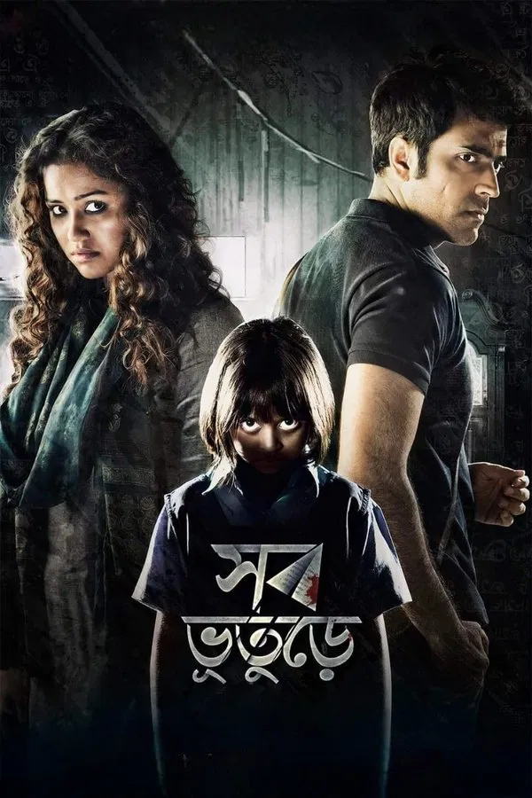 Shob Bhooturey (2017) Watch & Download Now