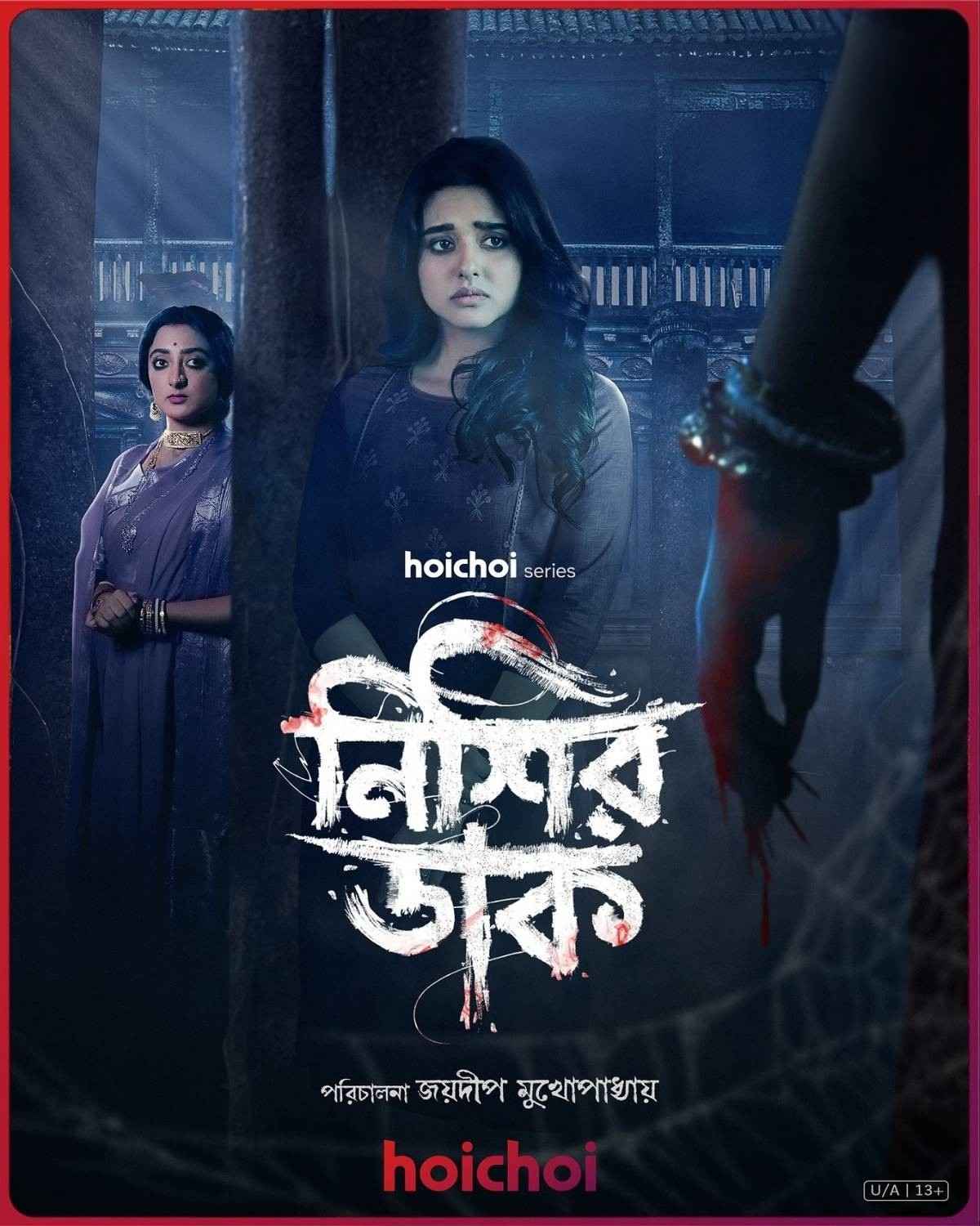 Nishir Daak (2025) Season 1 Watch Online & Download Now