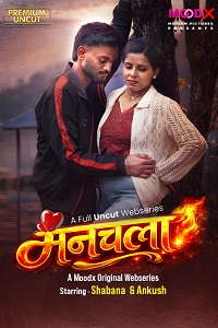 Manchala (2026)